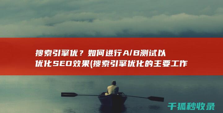 如何进行A