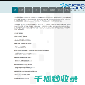 天津蓝海微科技有限公司