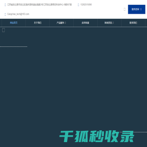 连云港仓潮智绘科技有限公司