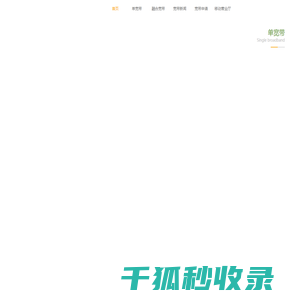 杭州移动宽带