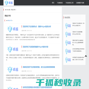 百度搜索框下拉