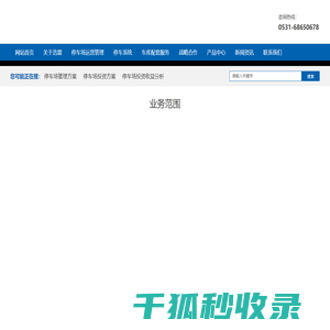 浩霖集团