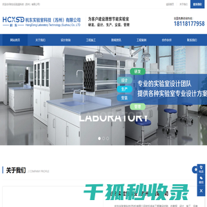 杭东实验室科技（苏州）有限公司