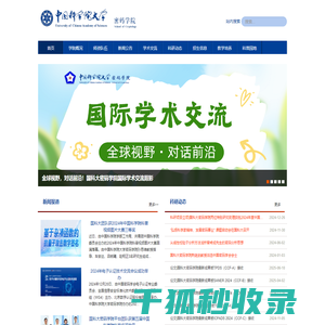 中国科学院大学密码学院