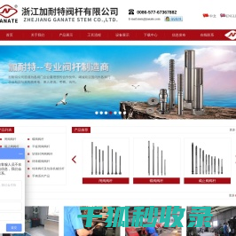 阀杆,阀门阀杆,不锈钢阀杆,闸阀阀杆,球阀阀杆