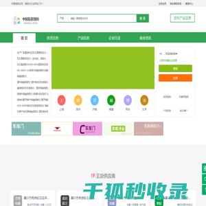 中国指数仪网