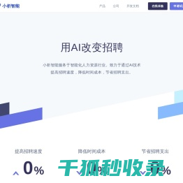 小析智能