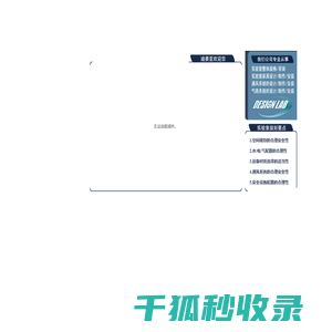上海迪赛亚实验室设备有限公司
