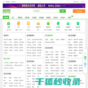 丽江免费发信息平台