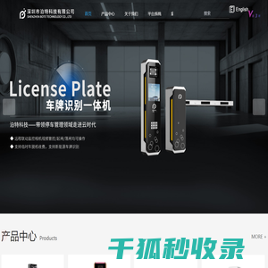 泊特科技