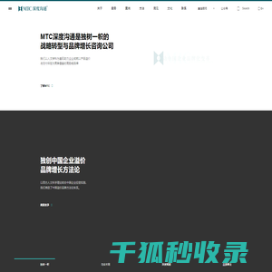 增长战略