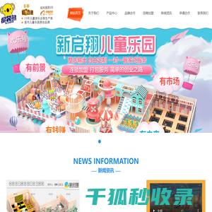 儿童乐园加盟∣室内儿童乐园设备∣儿童游乐淘气堡生产厂家