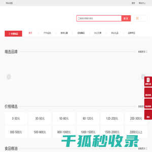 重庆礼品定制批发公司