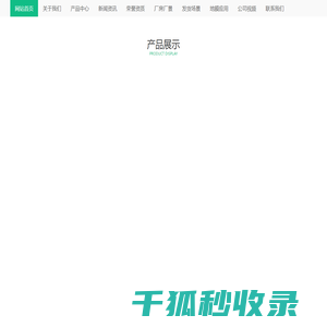 可降解农用地膜