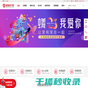 南京装修公司