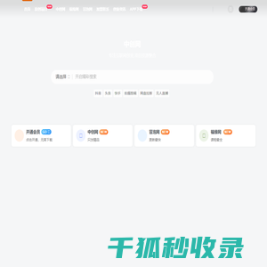 中创网