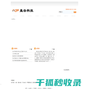盈谷光缆集团生产:万兆光缆,矿用阻燃光缆,室内铠装光缆,室外光缆,OPGW光缆,电力光缆,室内光纤,阻燃光纤,INGO光纤跳线,北京光缆厂家