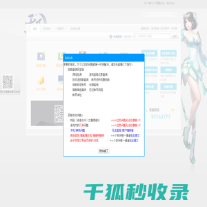 《天下3》客服专区