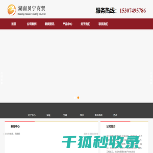 湖南贝宁暖通