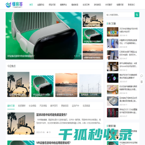 八月瓜种植