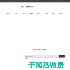 成都EPS线条