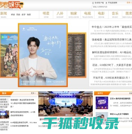 青春娱乐网
