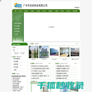 圣岩隔热防爆玻璃膜专业网站