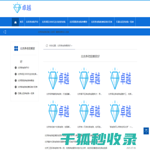 北京养老院地址