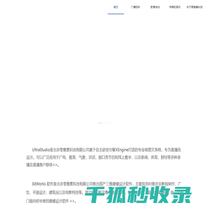零像素科技