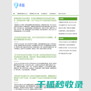B站SEO推广