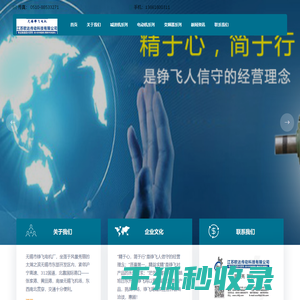 铮飞电机/江苏欧达传动科技