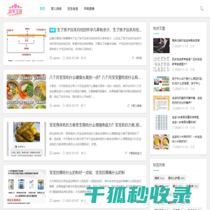 赢家宝贝