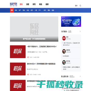 乐居财经