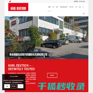 自动探伤仪