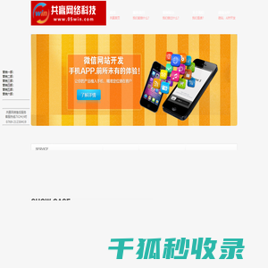 东莞网站建设