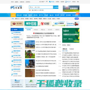 农机网