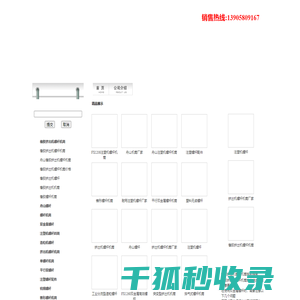 挤出机螺杆料筒