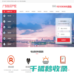 广东商标注册公司