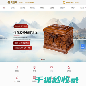 殡葬服务专线,殡葬一条龙,一站式殡葬服务