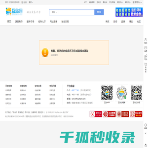 系统提示