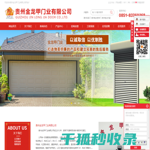 贵州车库门
