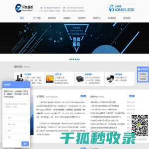 灯光音响租赁