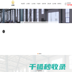 北京金美意装饰材料有限公司
