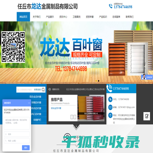 任丘市龙达金属制品有限公司