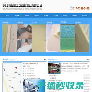 爆破海绵
