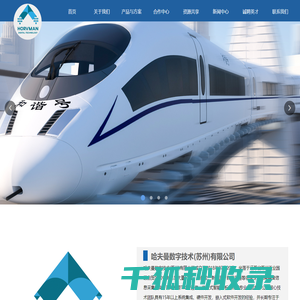 哈夫曼数字技术(苏州)有限公司