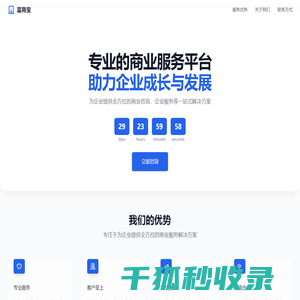 富商宝