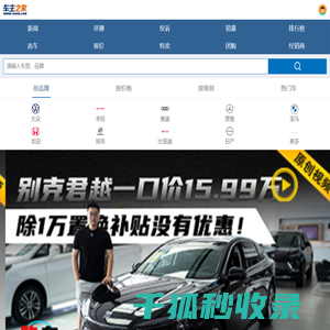 车主之家手机版