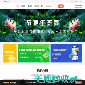 浙江冠宝电子有限公司