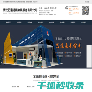 武汉展台设计搭建